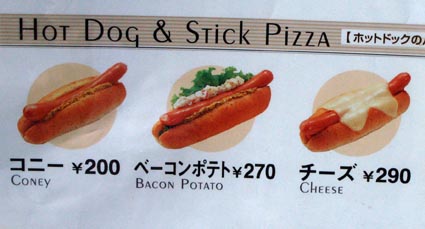 hotdogandstickpizza.jpg