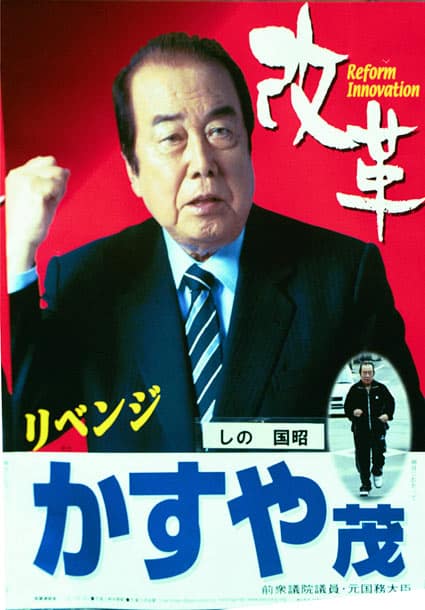 japan_election